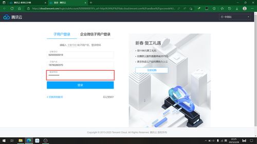 腾讯云API实战 注册与调用接口开发人工智能应用